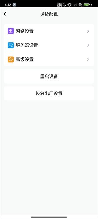 精彩截图-同禾测斜机器人控制APP2026官方新版