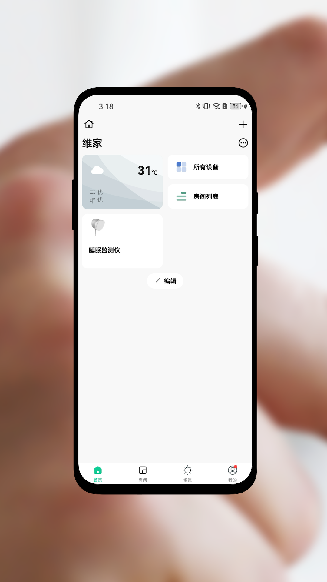 精彩截图-维家2026官方新版