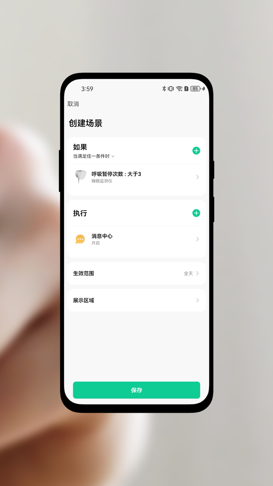 精彩截图-维家2026官方新版