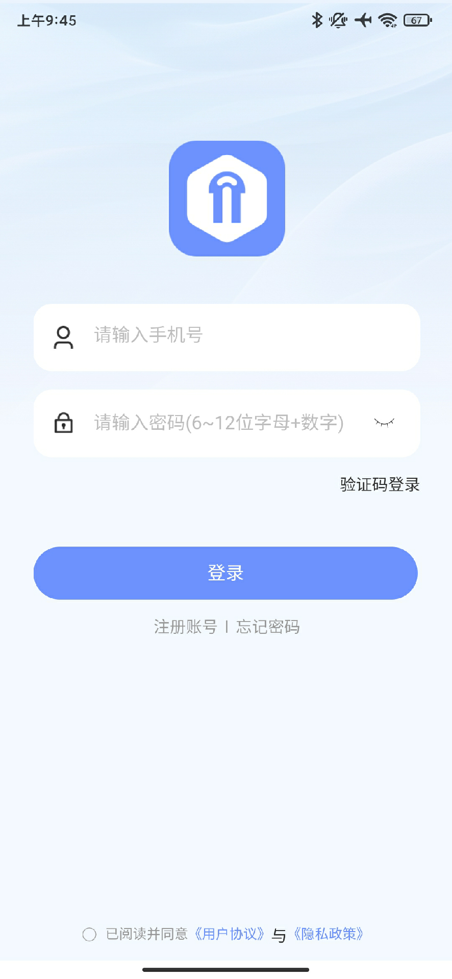 精彩截图-学安通2026官方新版