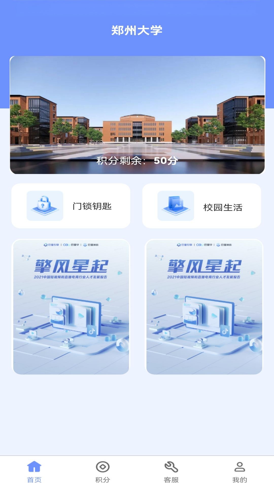 精彩截图-学安通2026官方新版