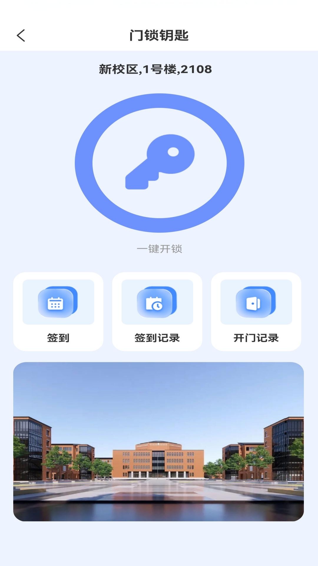 精彩截图-学安通2026官方新版