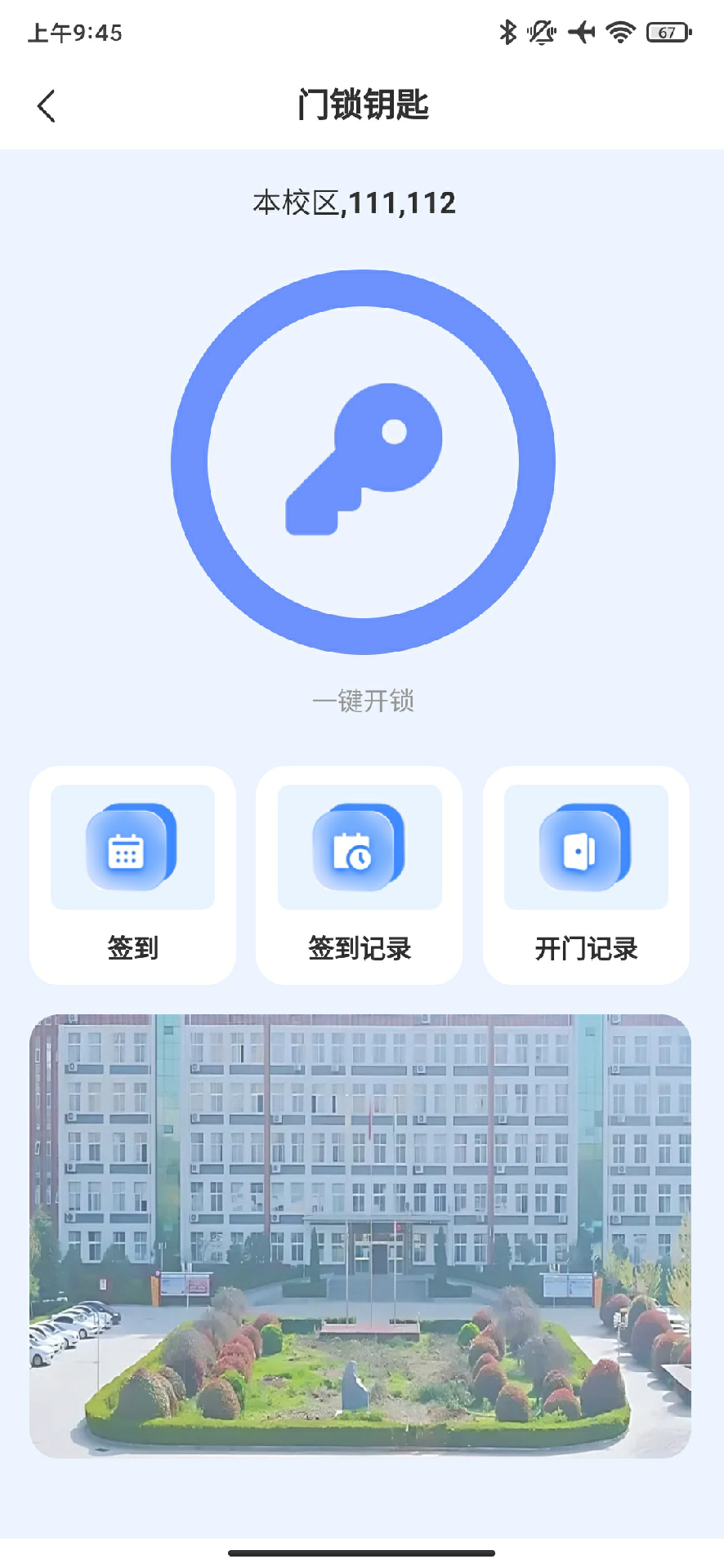 精彩截图-学安通2026官方新版