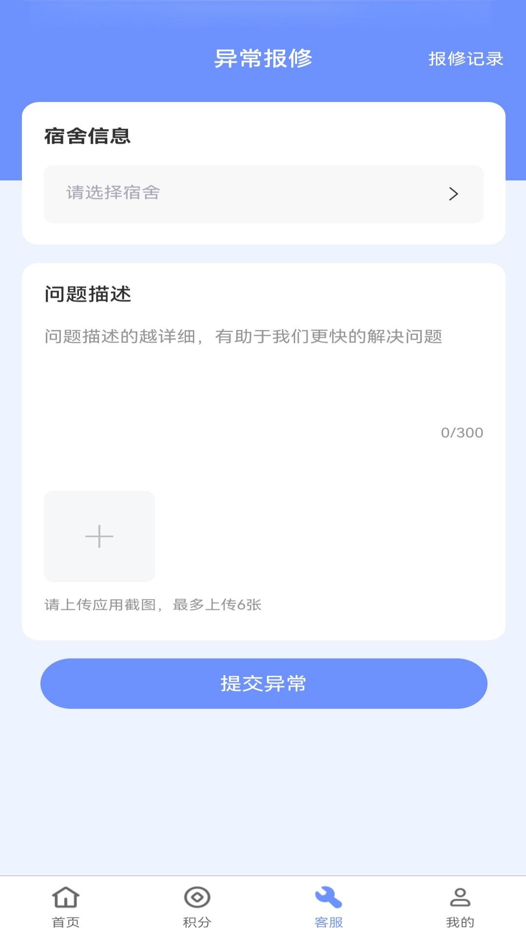 精彩截图-学安通2026官方新版