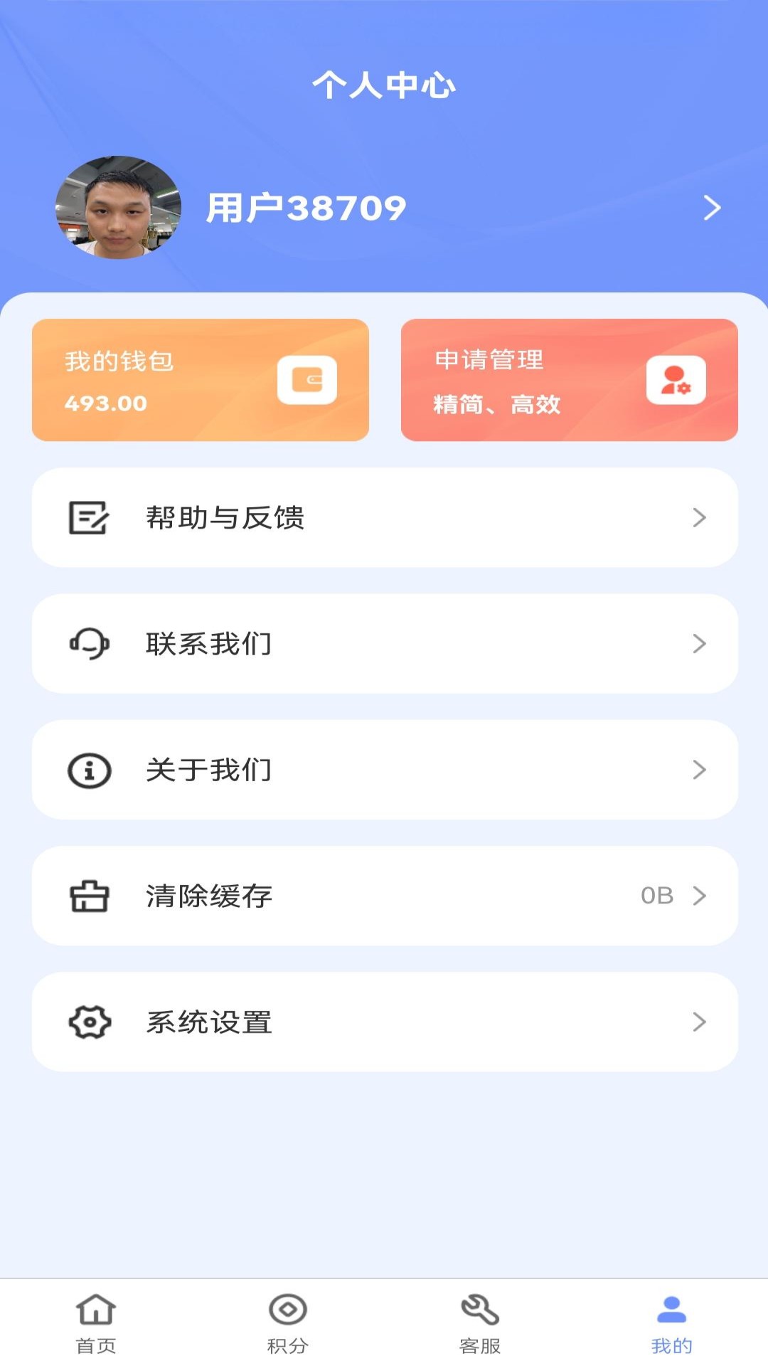 精彩截图-学安通2026官方新版