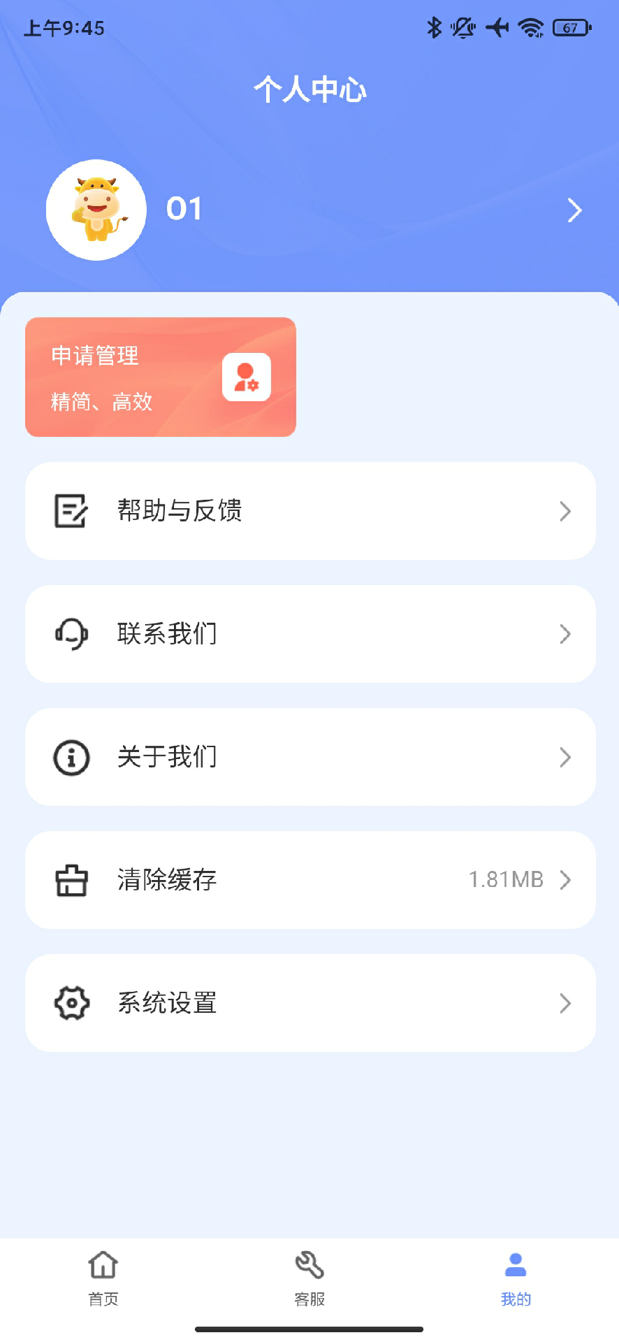 精彩截图-学安通2026官方新版