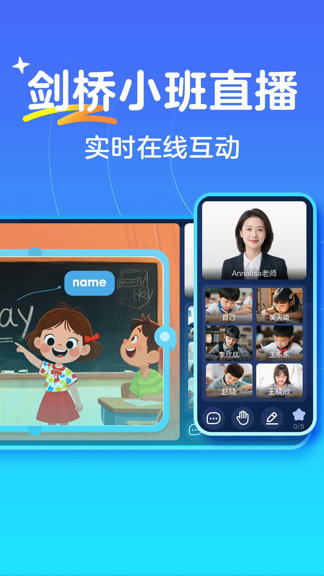 精彩截图-伴鱼卓越英语2026官方新版