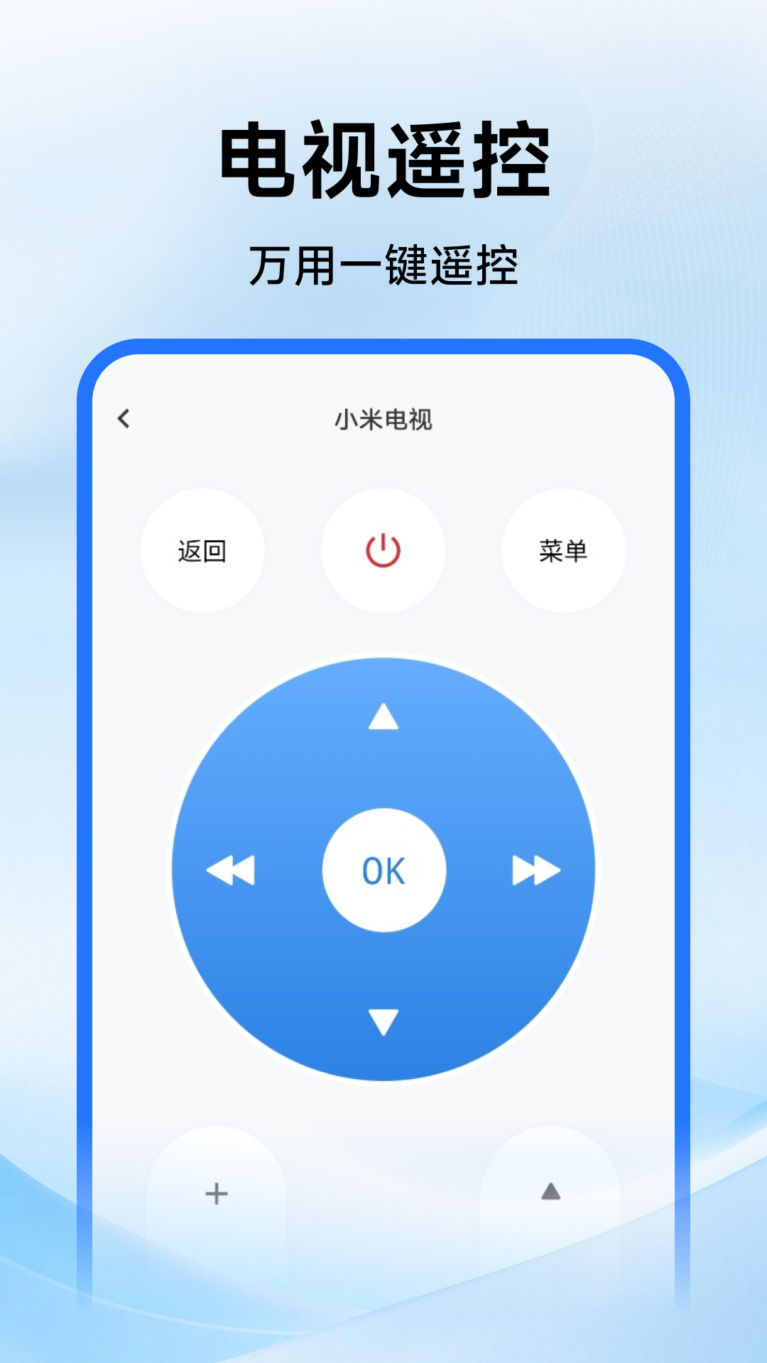 精彩截图-万能空调遥控+2026官方新版