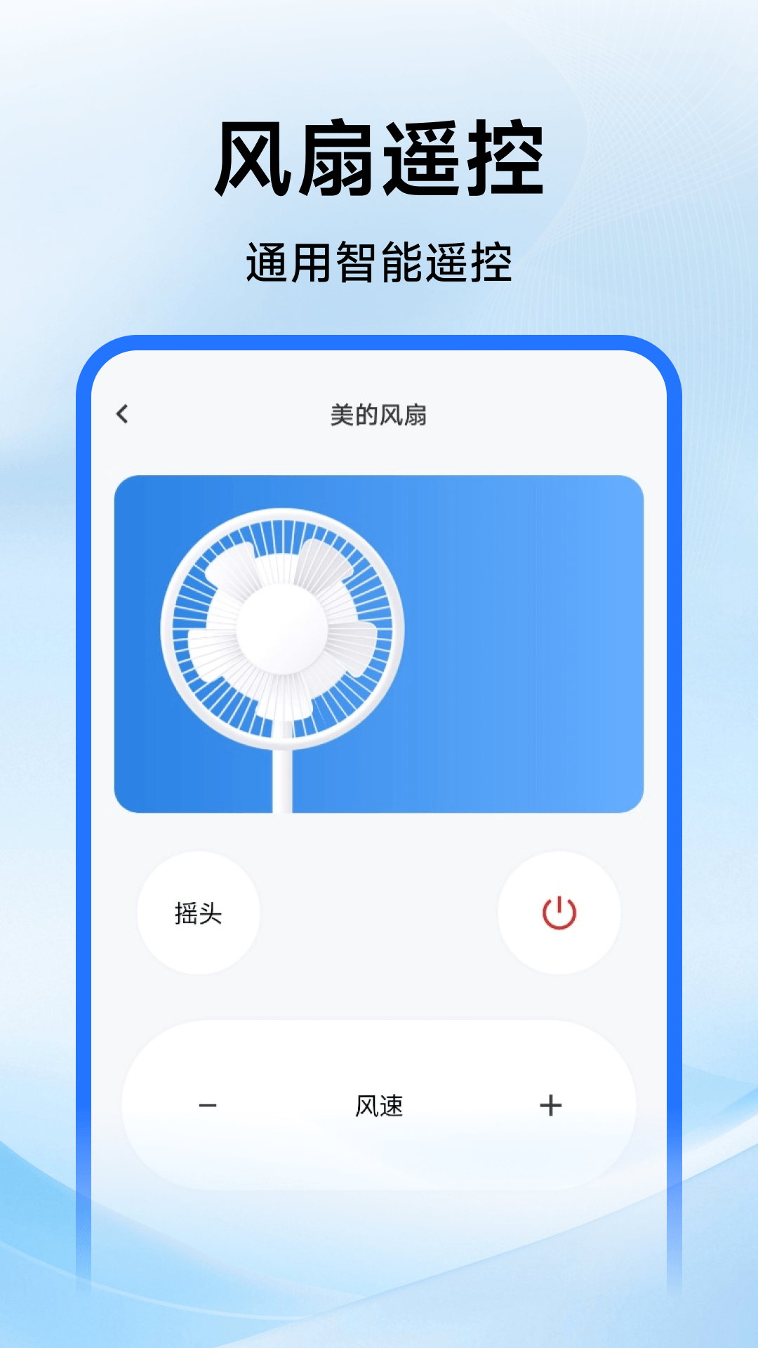 精彩截图-万能空调遥控+2026官方新版