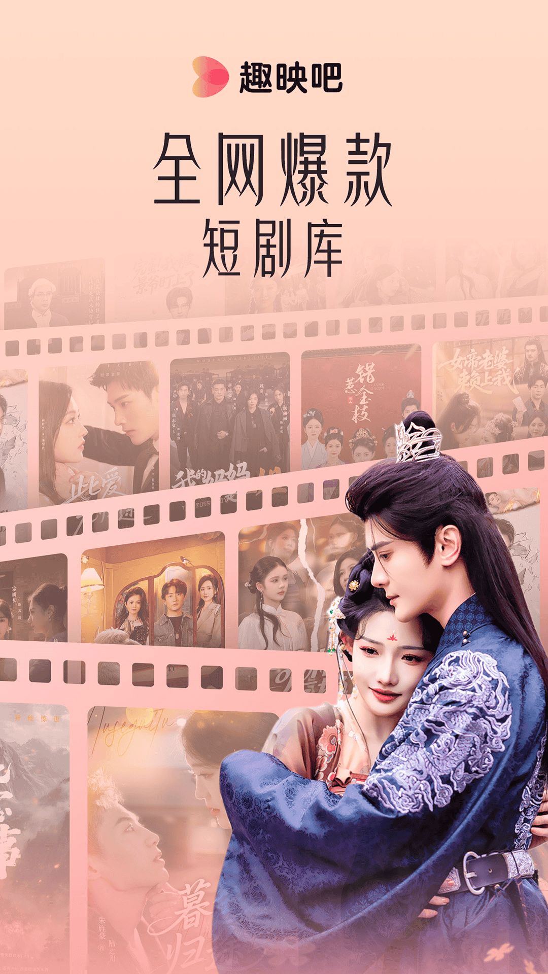 精彩截图-趣映吧2026官方新版