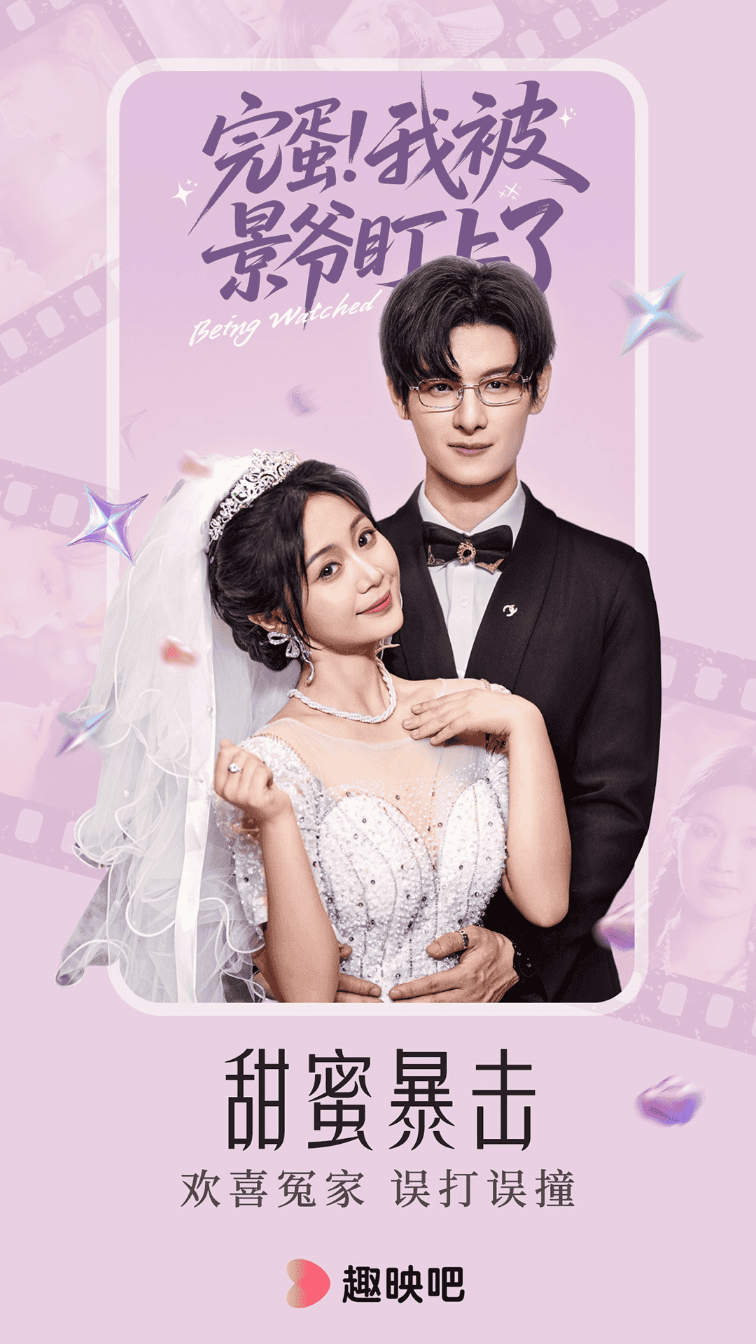 精彩截图-趣映吧2026官方新版