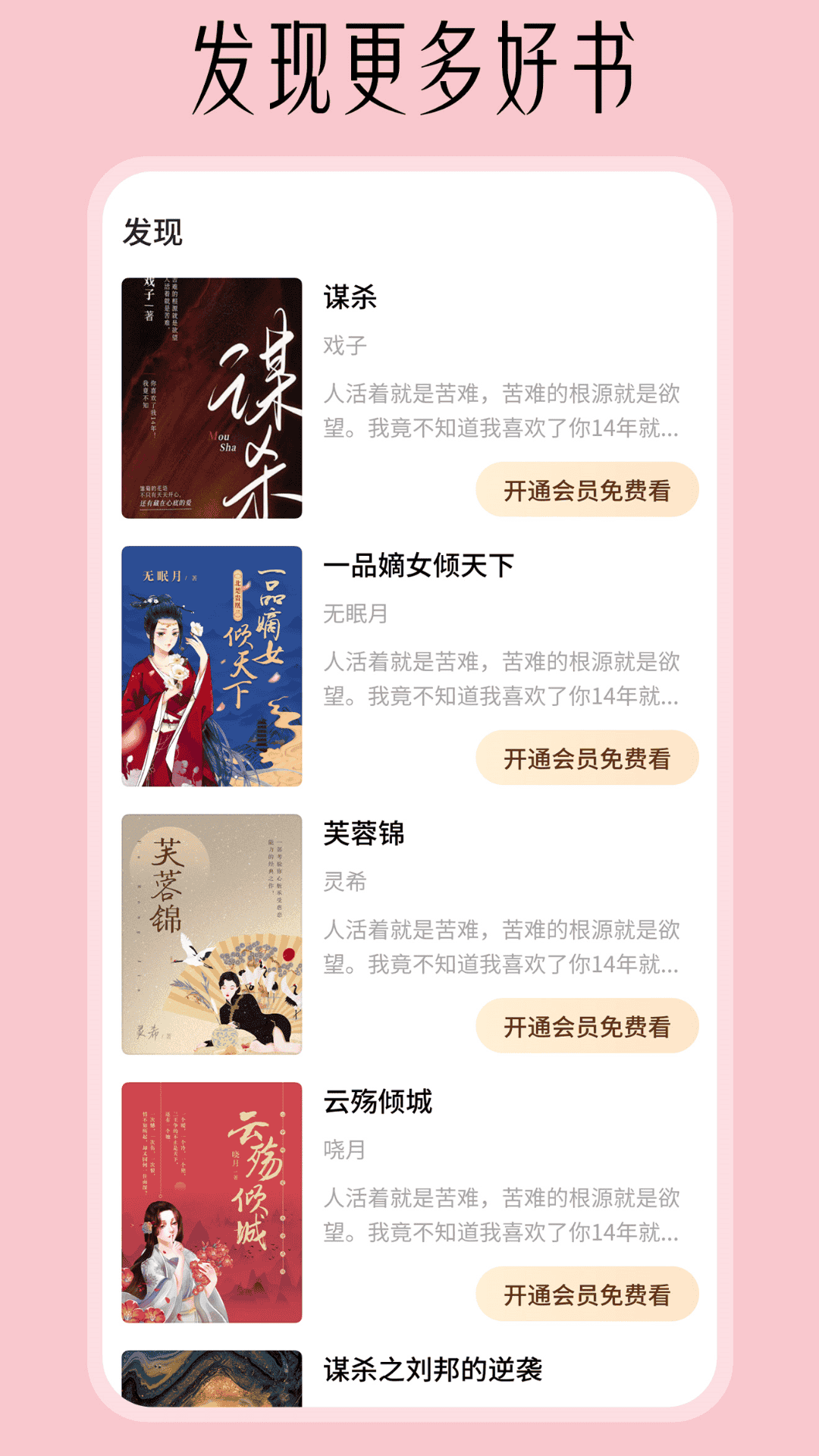 趣映吧 截图 5