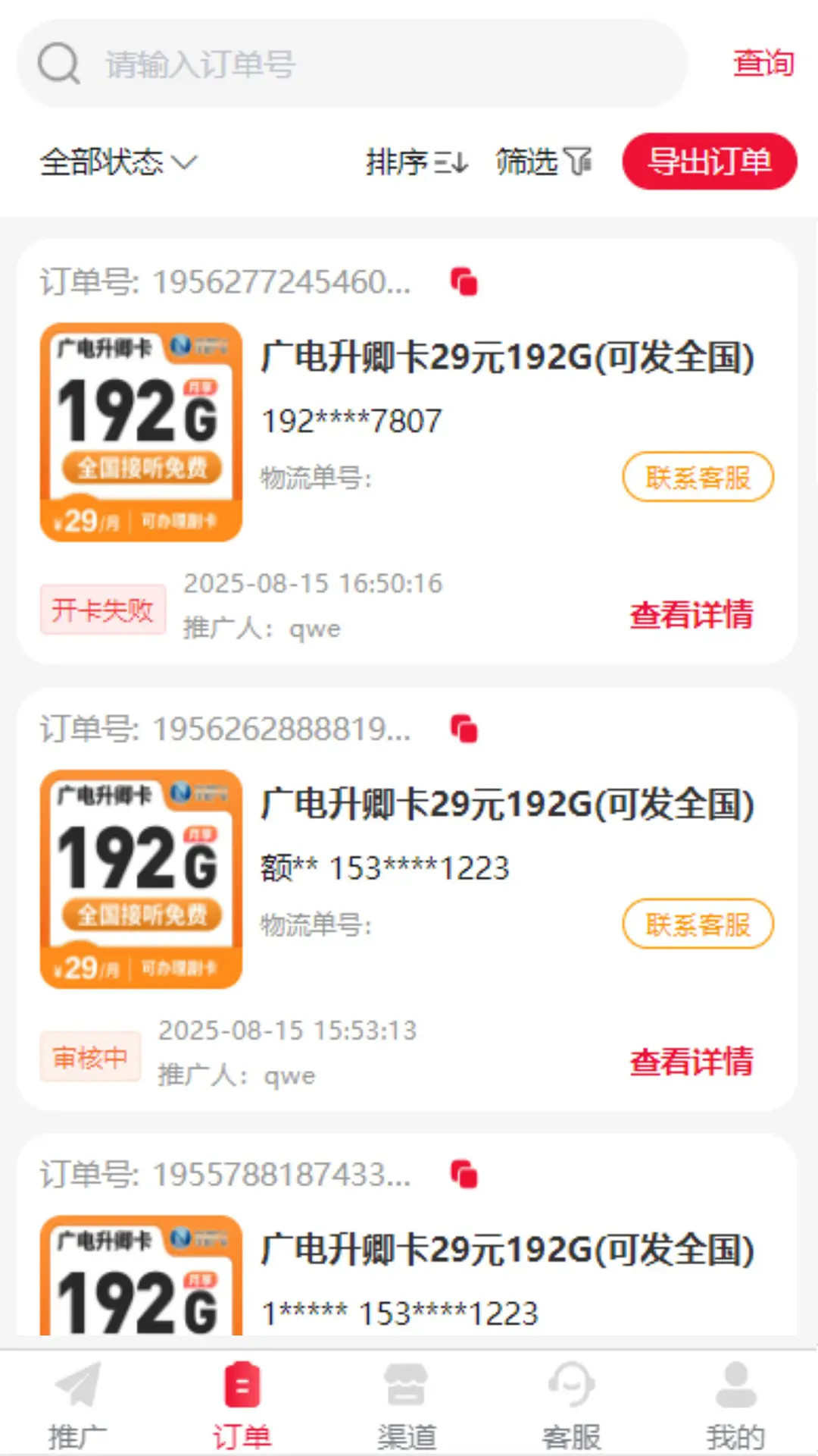 号推 截图 2