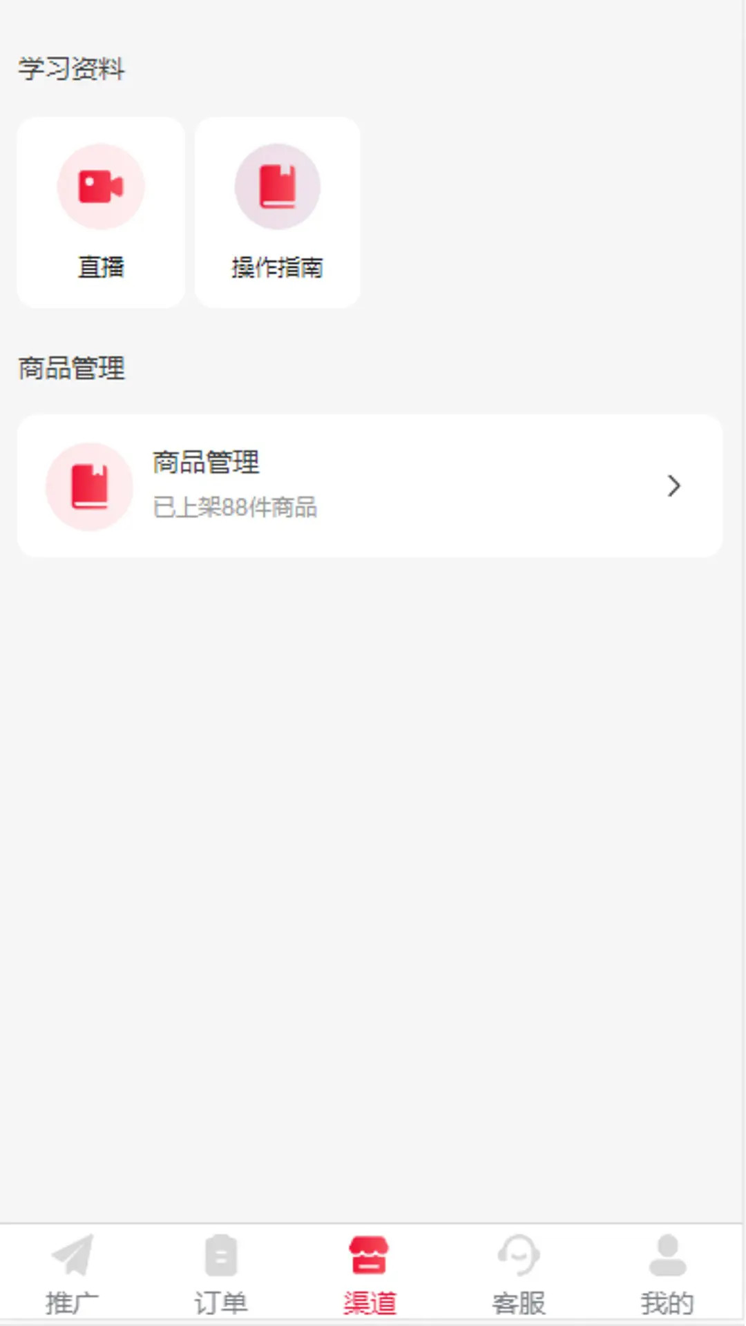号推 截图 4