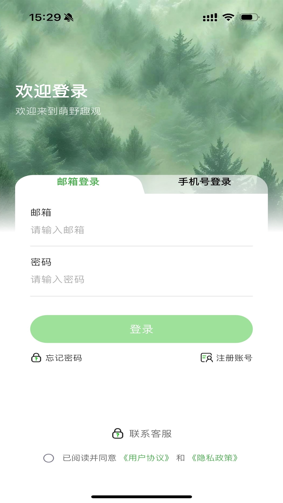 精彩截图-萌野趣观2026官方新版