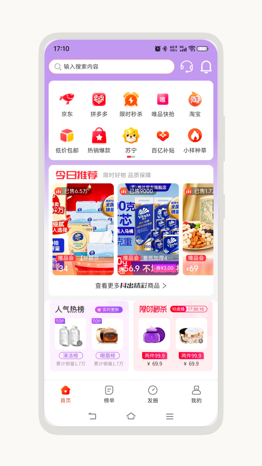 精彩截图-集米2026官方新版