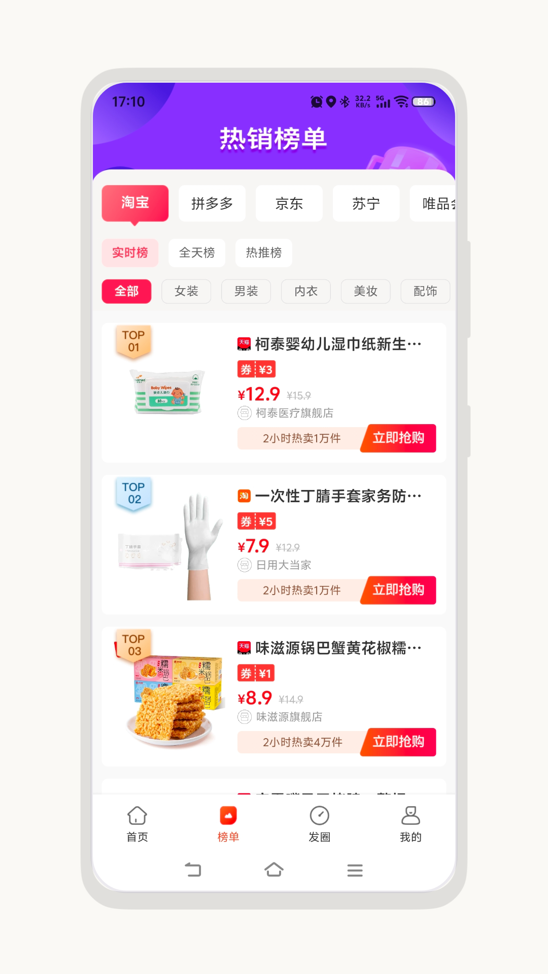 精彩截图-集米2026官方新版