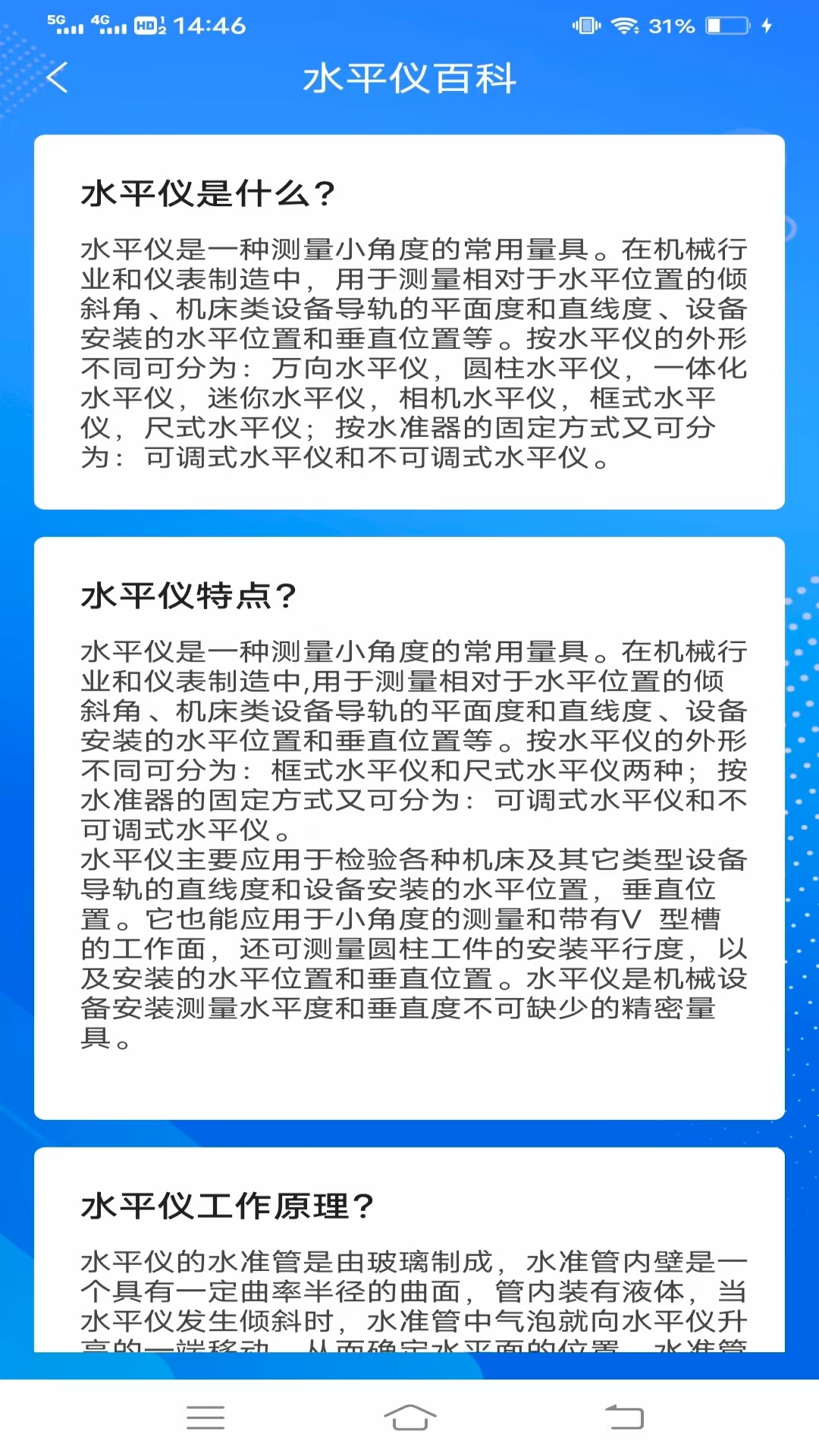 精彩截图-指尖扫描计数2026官方新版