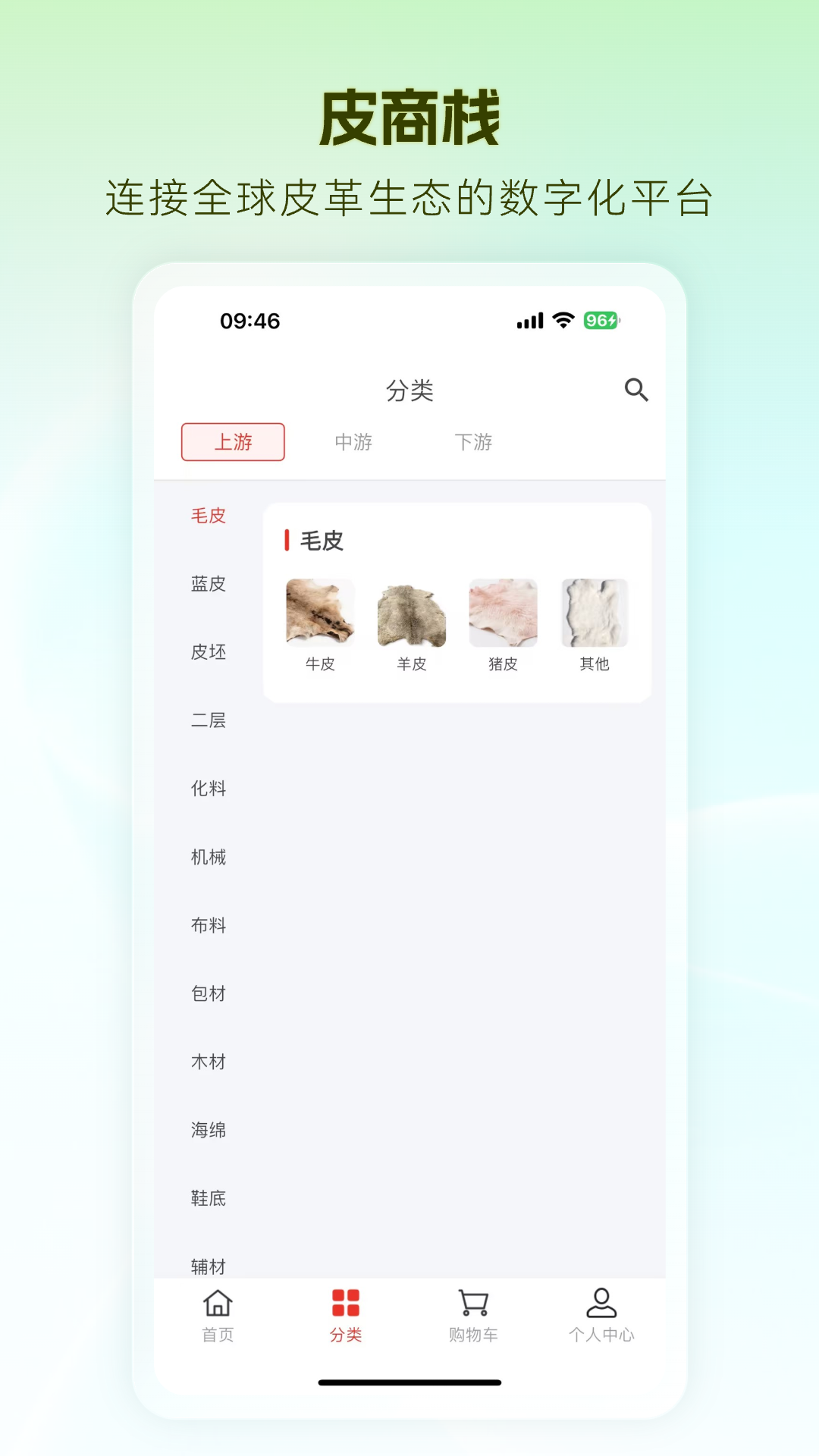精彩截图-皮商2026官方新版