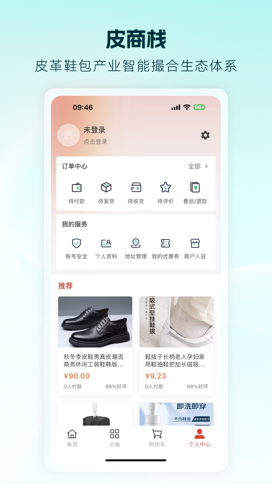 精彩截图-皮商2026官方新版