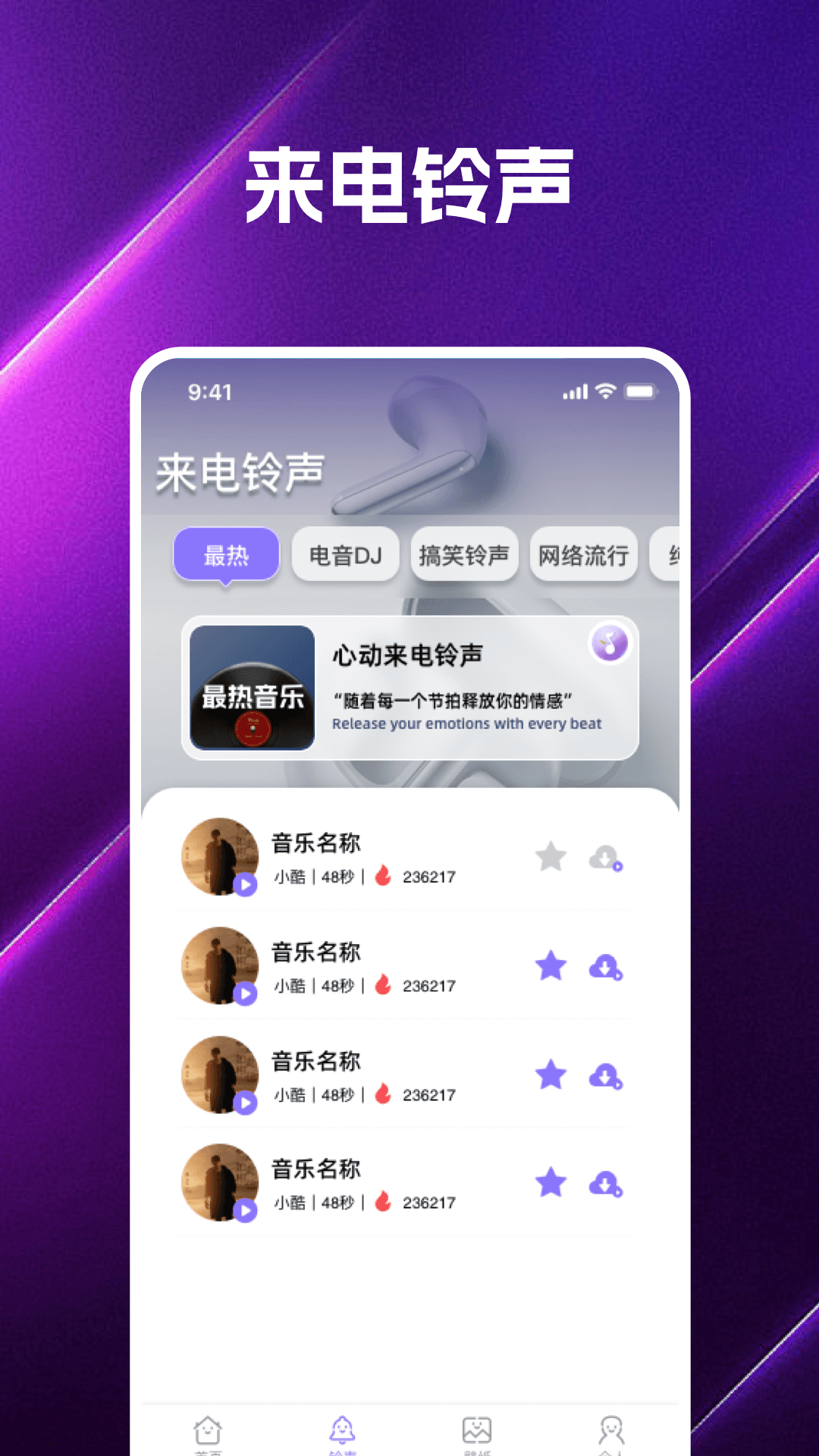 精彩截图-铃动来电秀秀2026官方新版