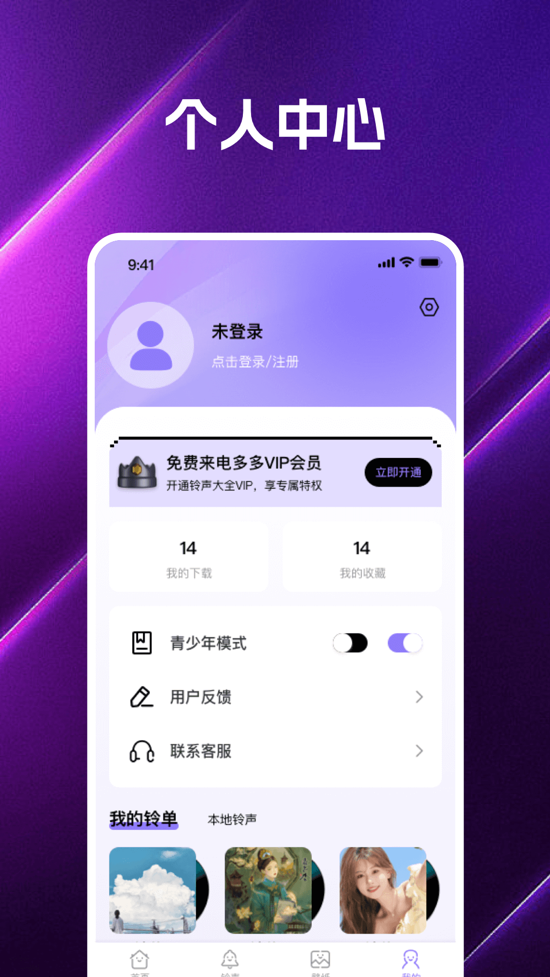 精彩截图-铃动来电秀秀2026官方新版