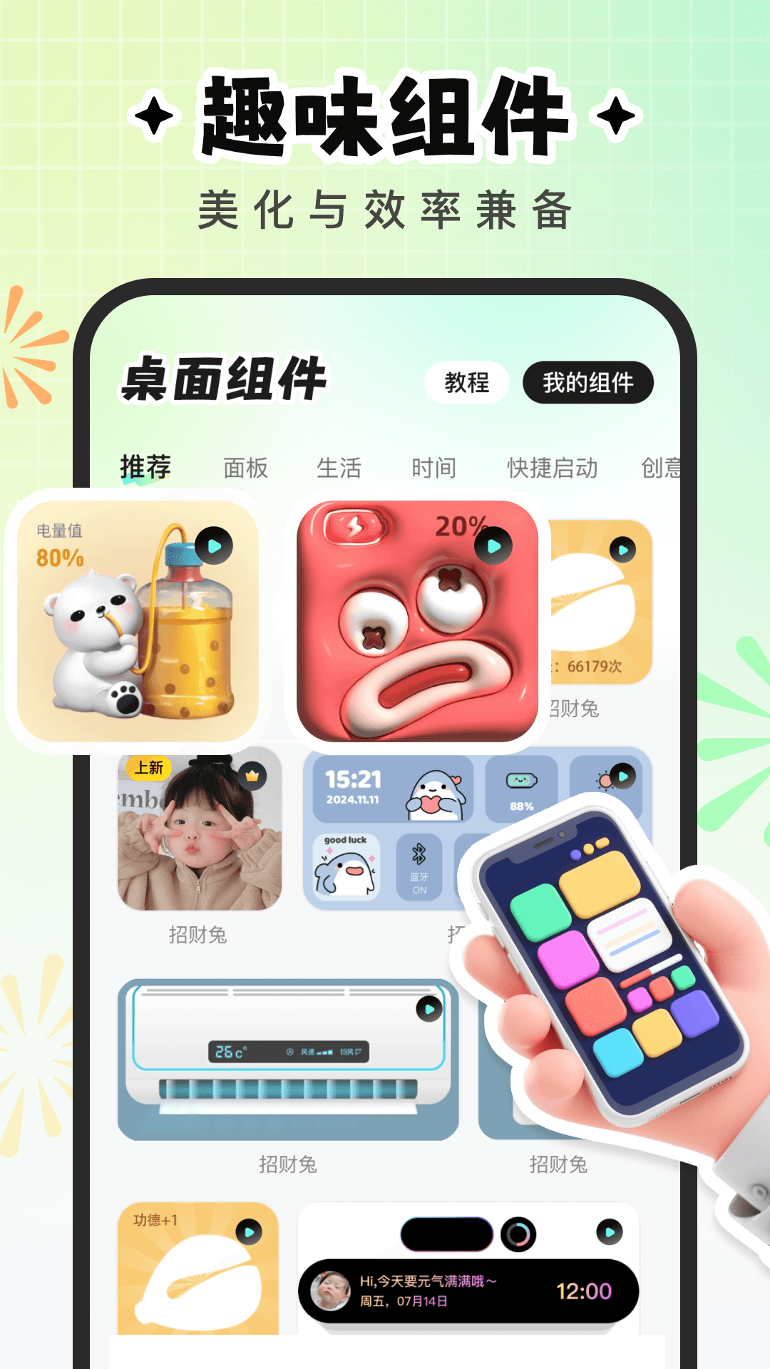 咕噜壁纸 截图 3