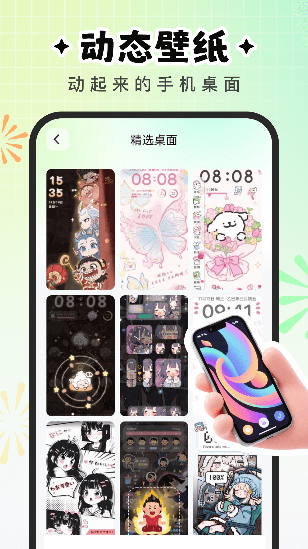 咕噜壁纸 截图 4