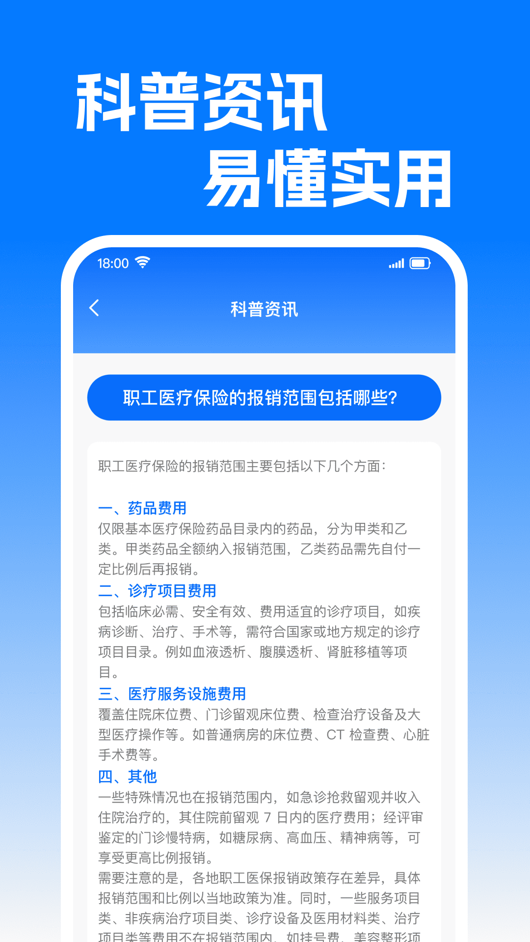 精彩截图-电子社保医保计算2026官方新版