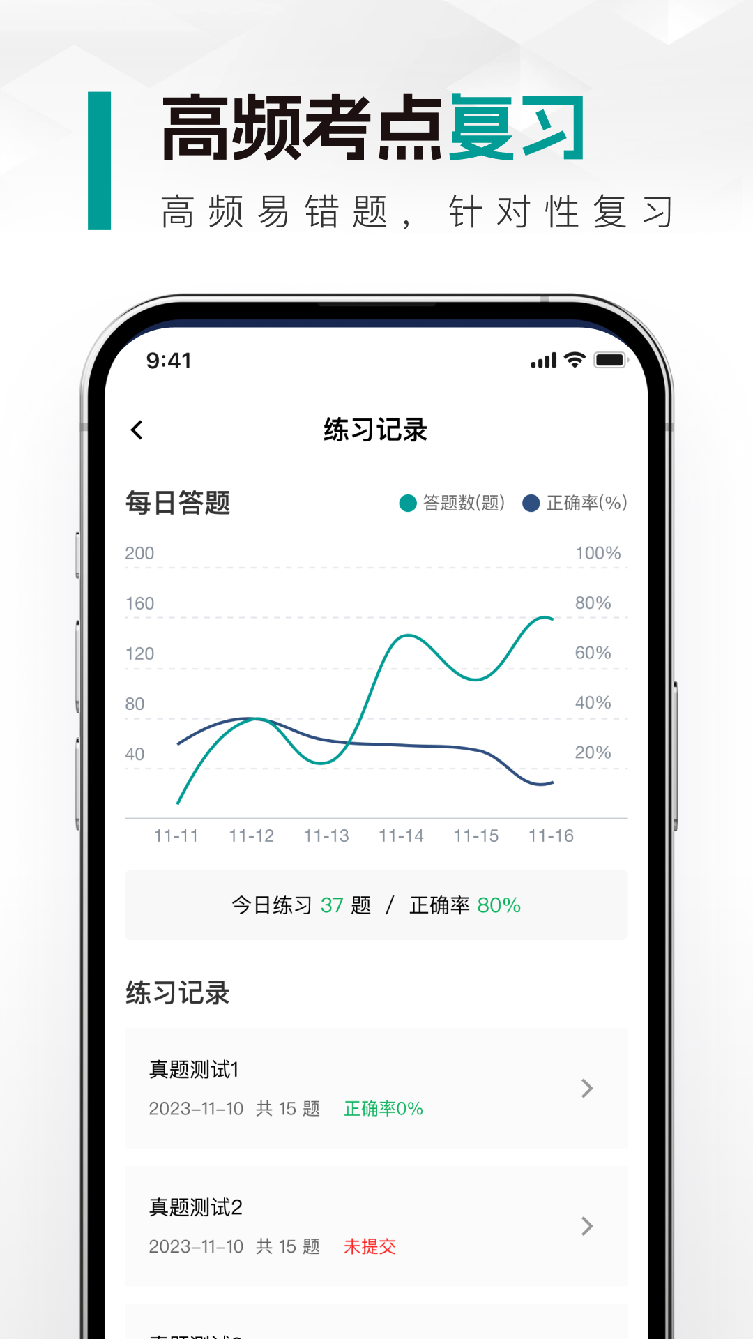 精彩截图-教师资格真题库2026官方新版