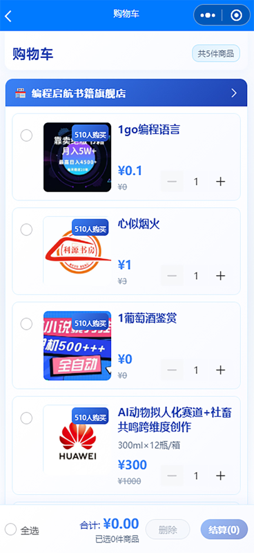 精彩截图-励骏优学学员版2026官方新版