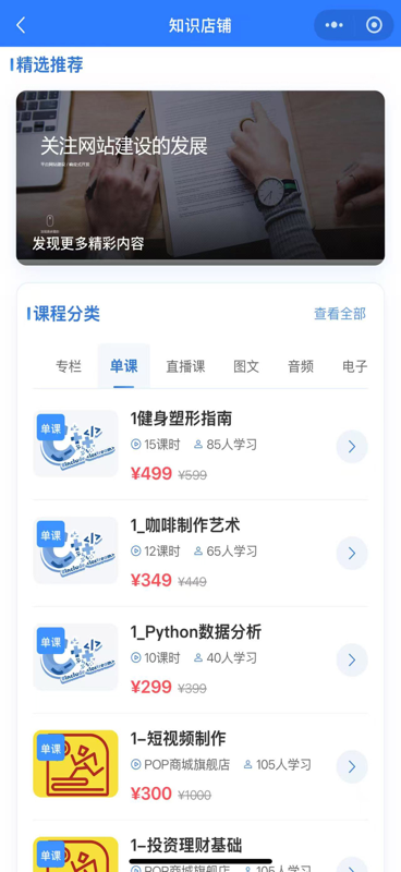精彩截图-励骏优学学员版2026官方新版