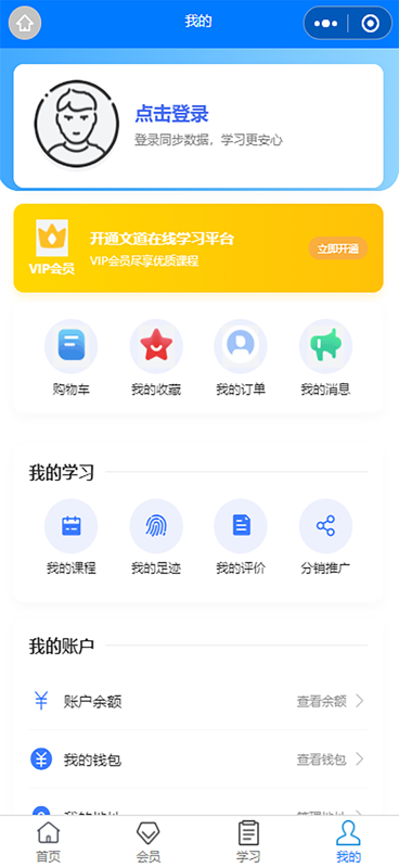 精彩截图-励骏优学学员版2026官方新版