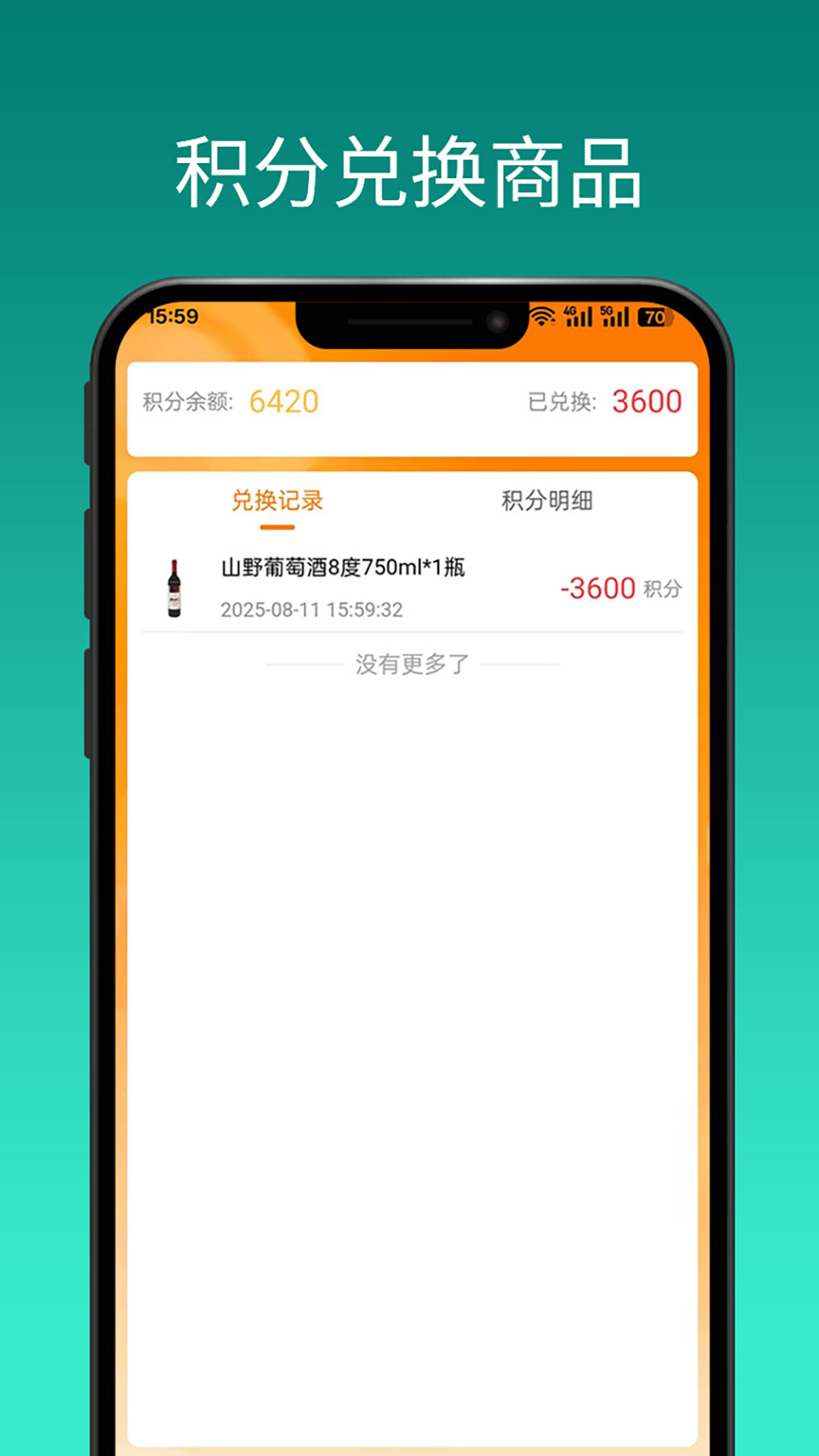 精彩截图-与彩同行2026官方新版