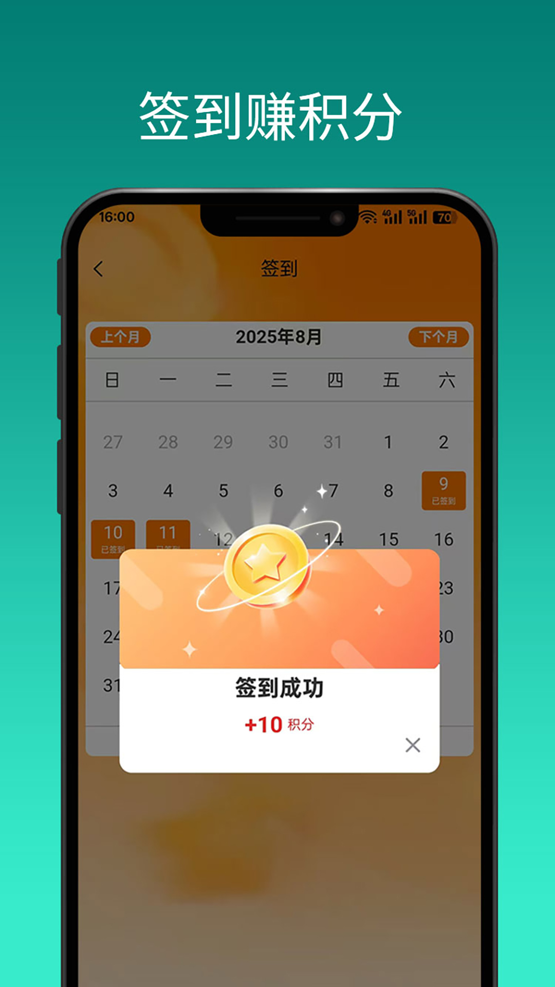 精彩截图-与彩同行2026官方新版