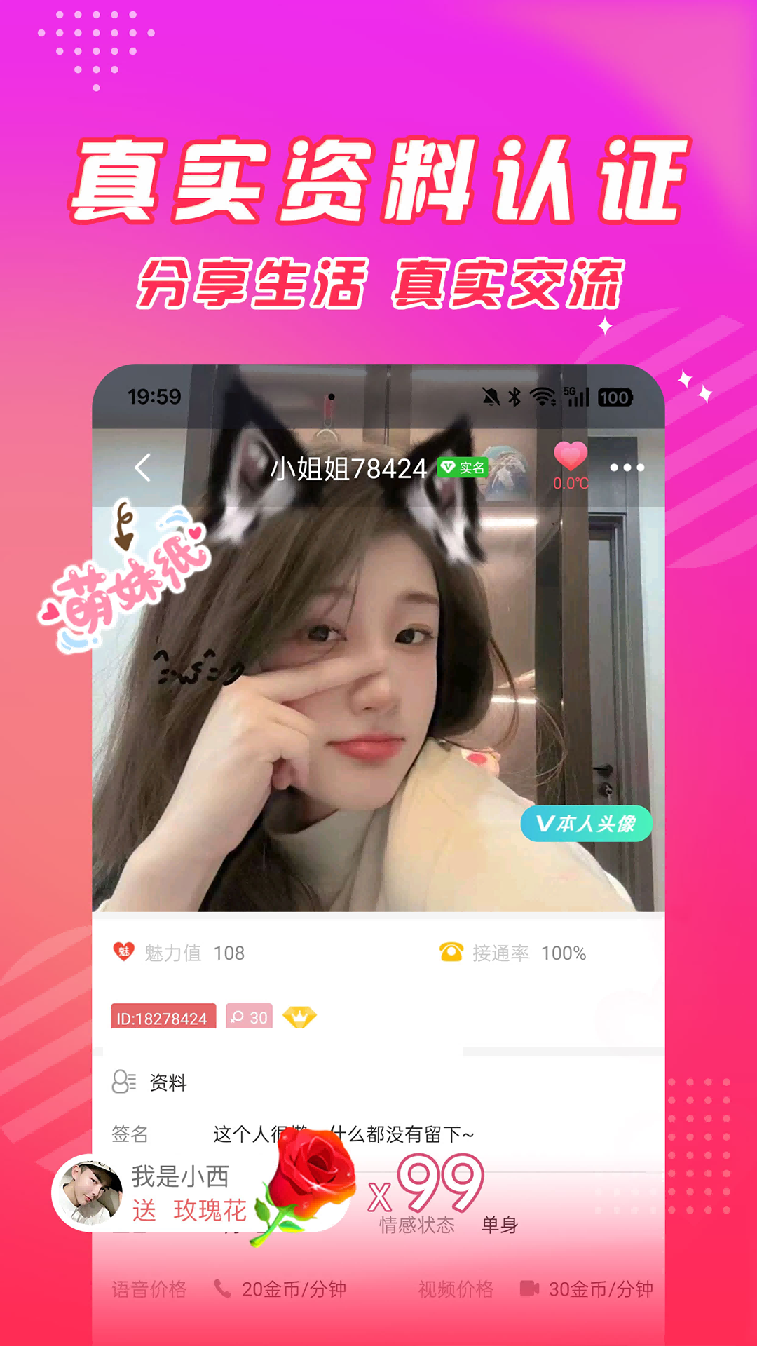 精彩截图-寻约2026官方新版