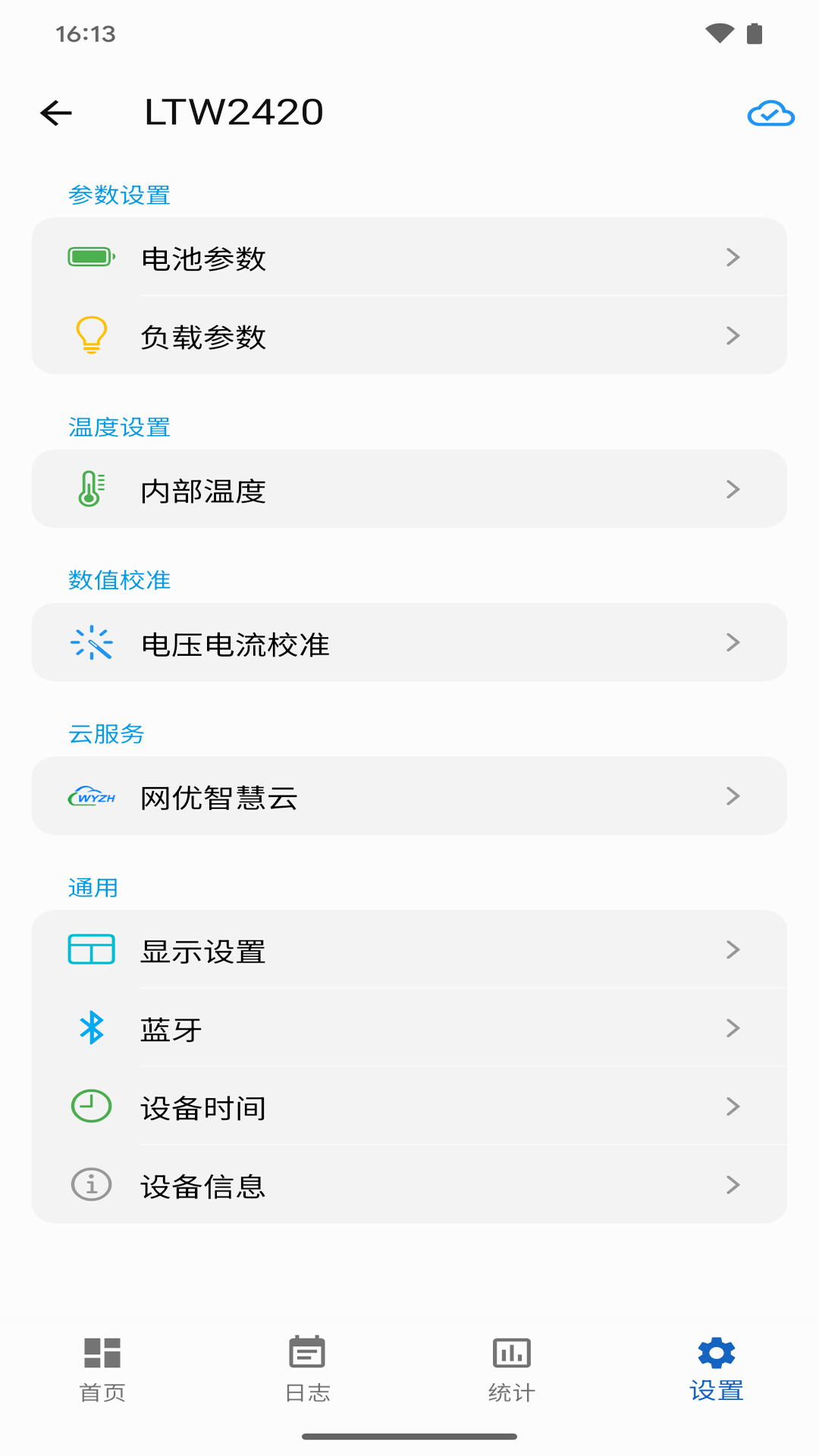 精彩截图-网优智电2026官方新版