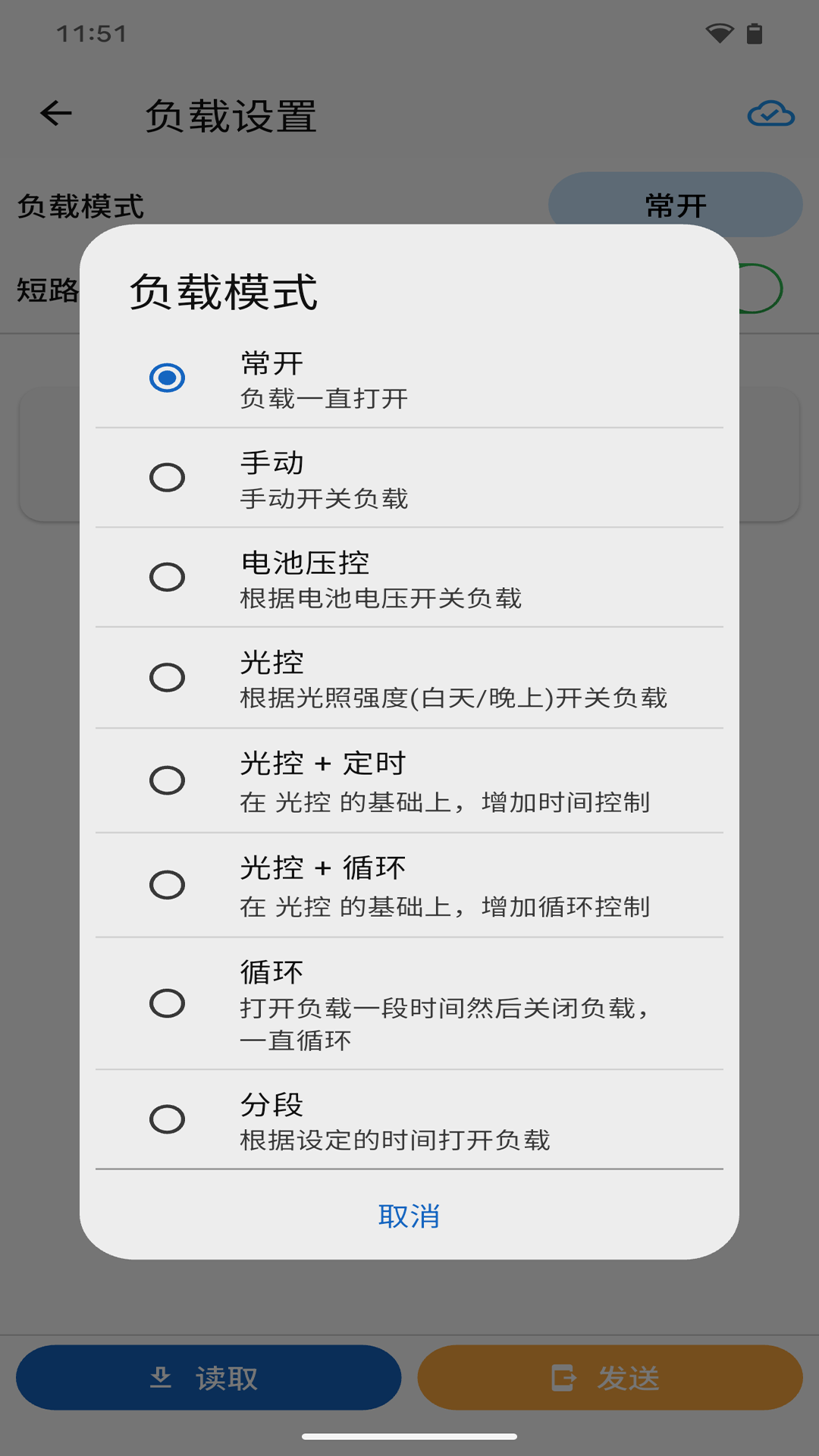 精彩截图-网优智电2026官方新版
