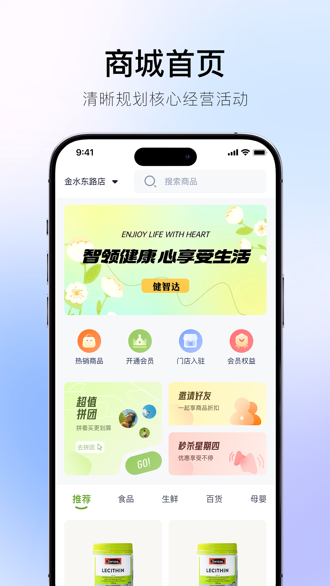 精彩截图-健智达2026官方新版