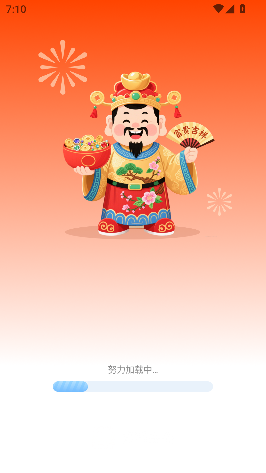 精彩截图-喜赚金福2026官方新版