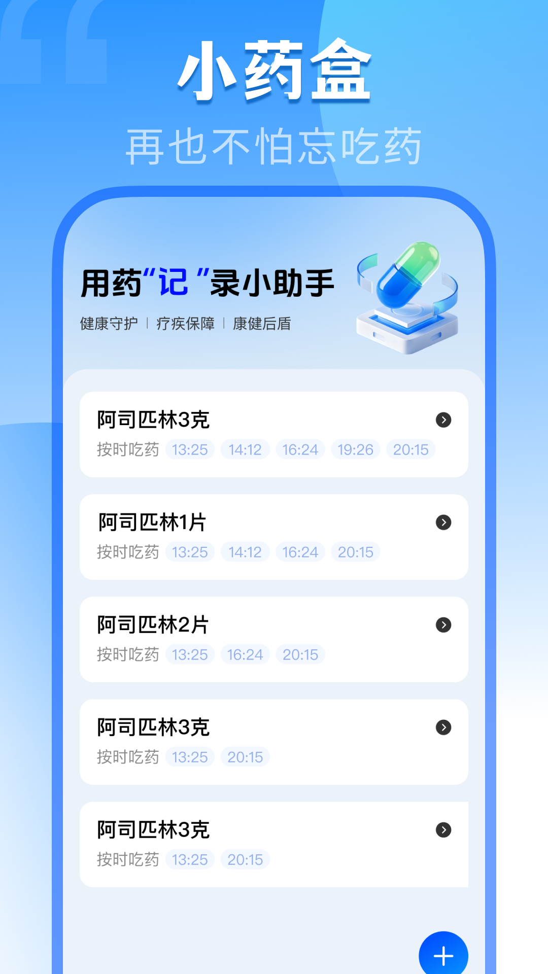 精彩截图-电子医保助手2026官方新版