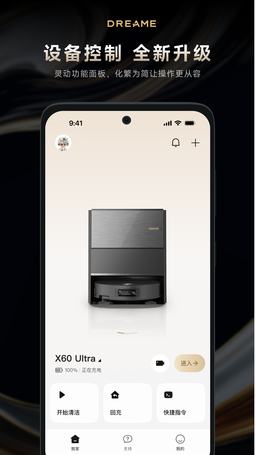 精彩截图-Dreamehome2026官方新版
