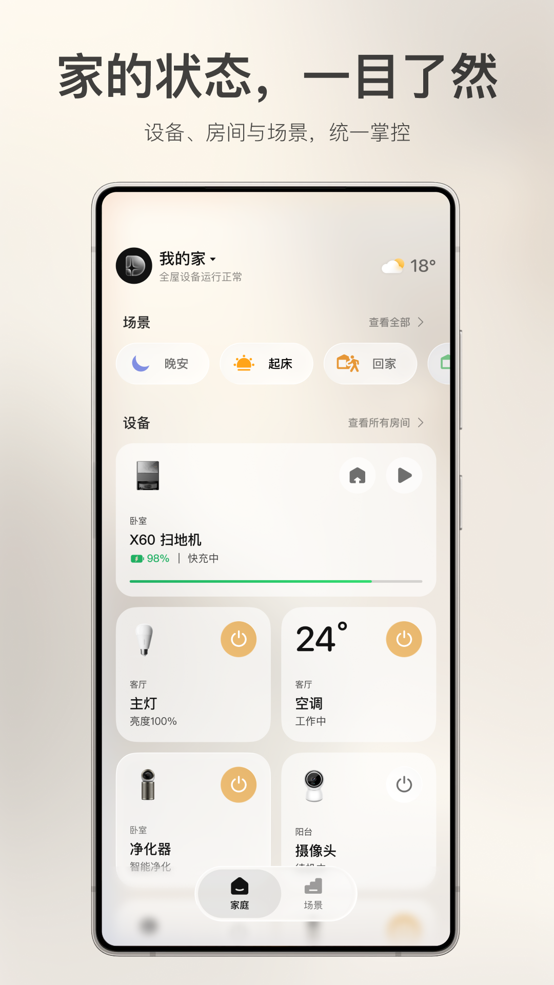 精彩截图-Dream Next2026官方新版