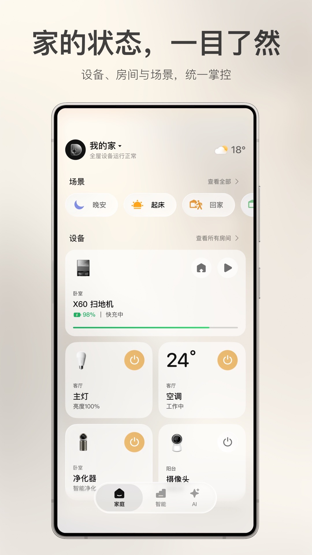 精彩截图-Dream Next2026官方新版