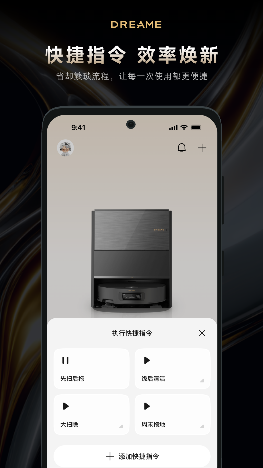 精彩截图-Dreamehome2026官方新版