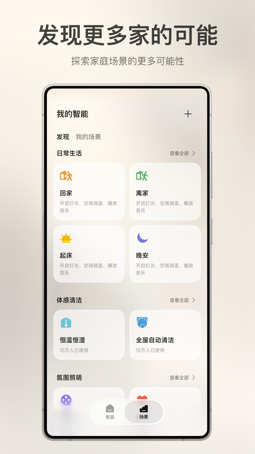 精彩截图-Dream Next2026官方新版