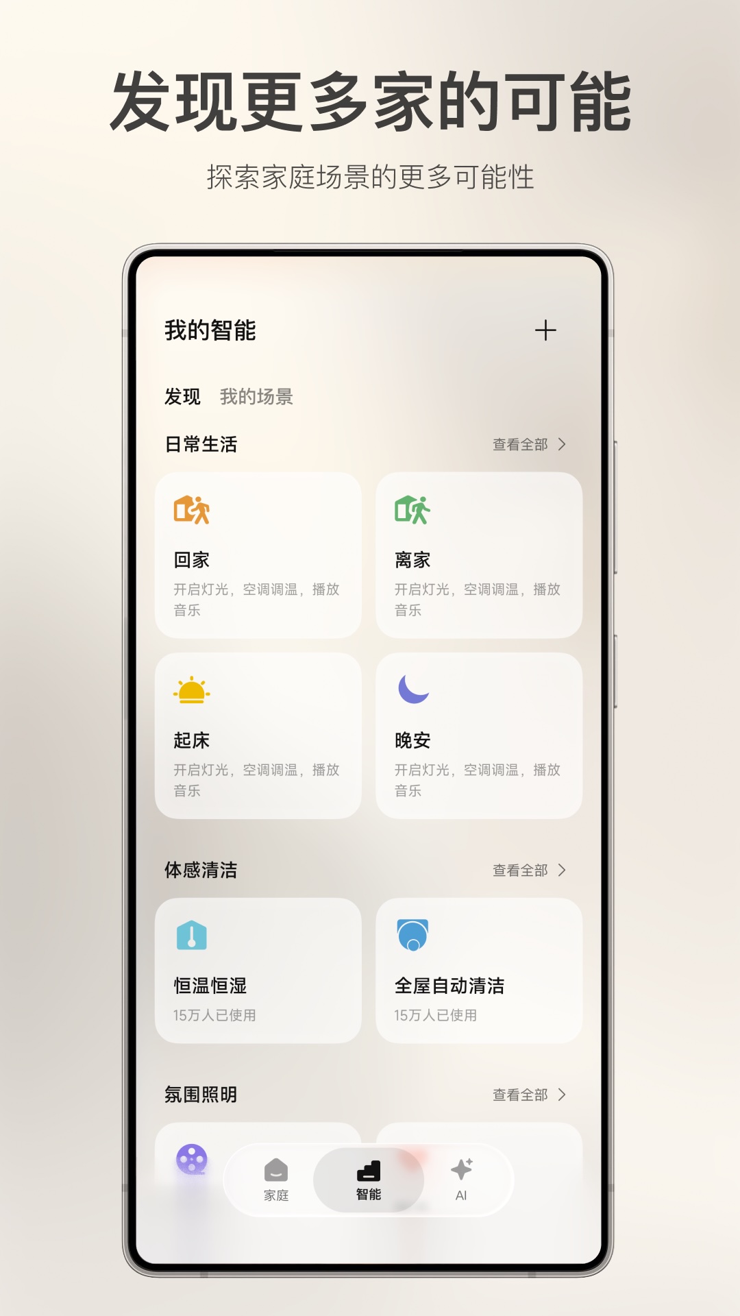 精彩截图-Dream Next2026官方新版