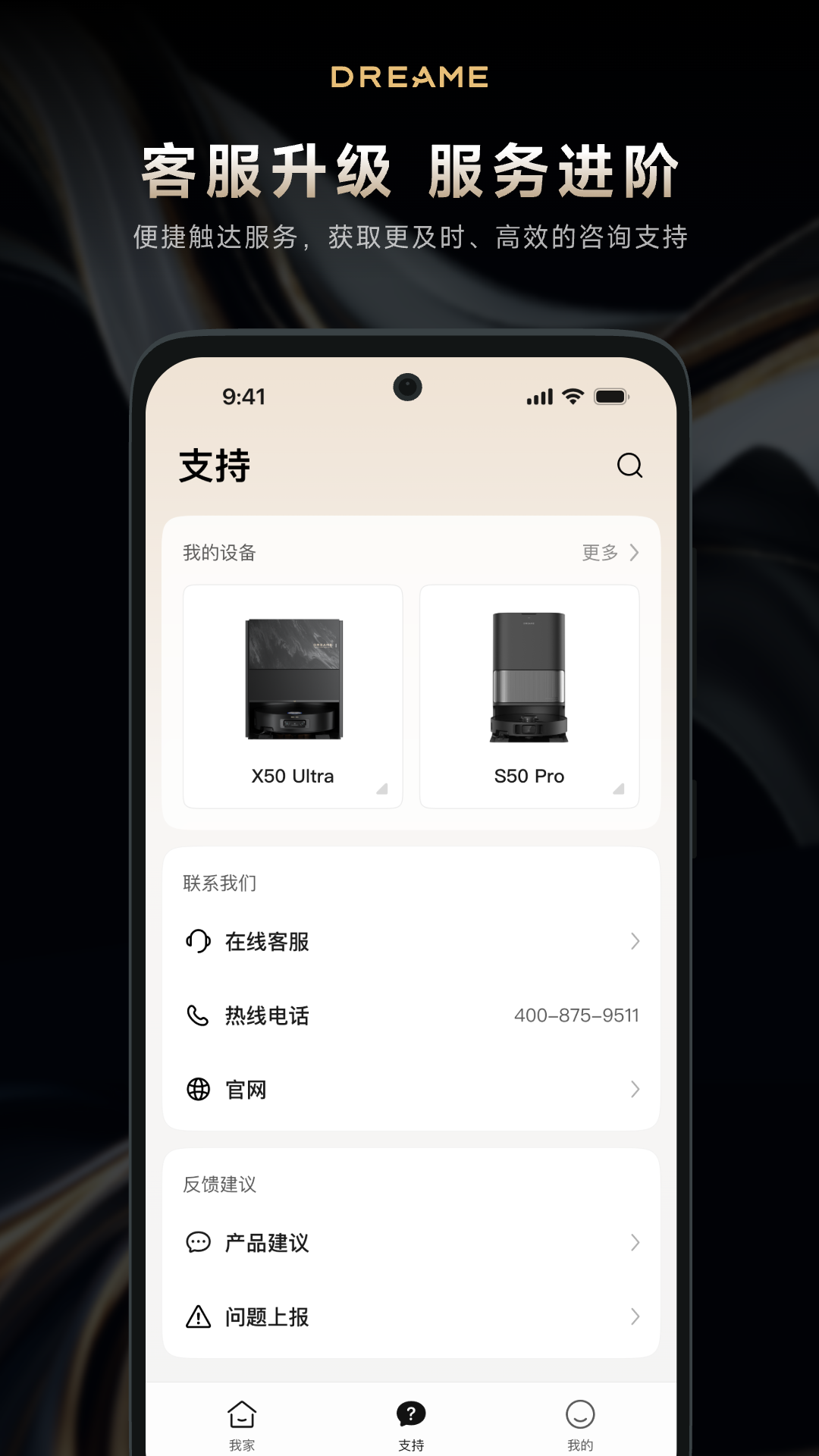 精彩截图-Dreamehome2026官方新版