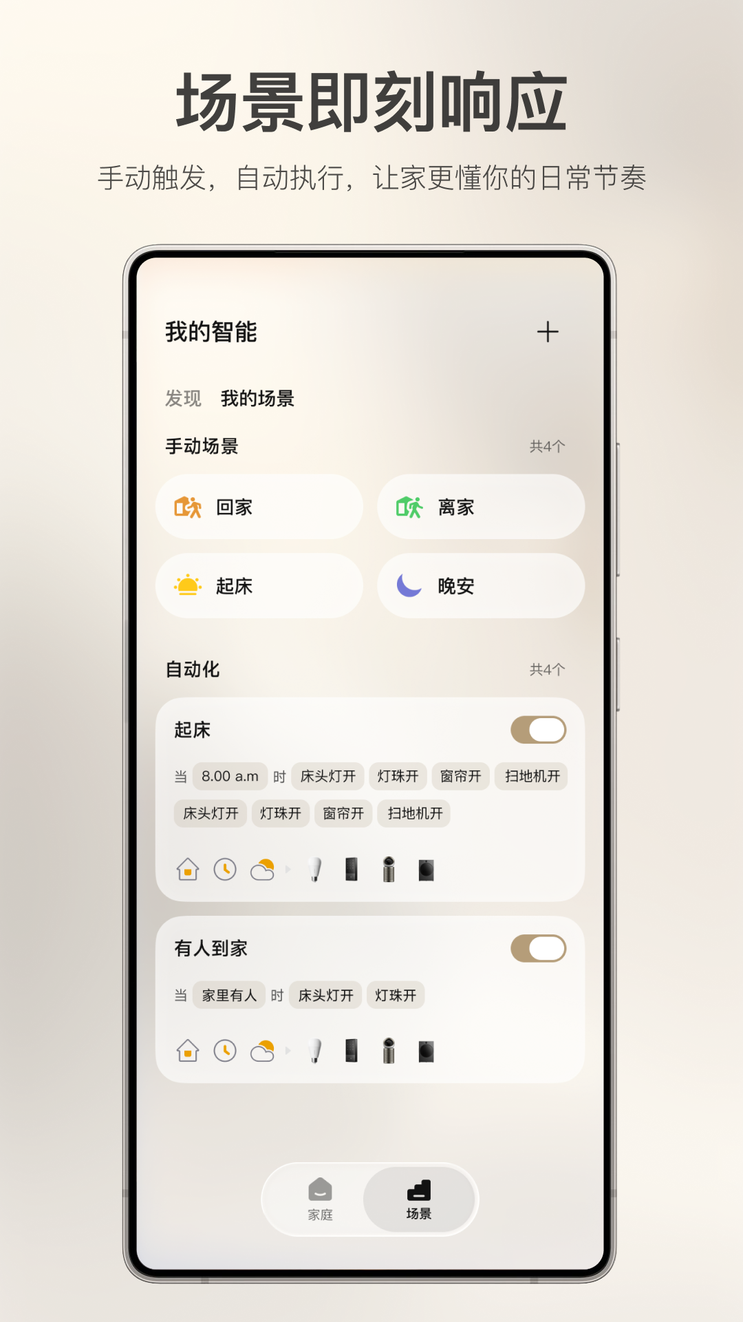 精彩截图-Dream Next2026官方新版
