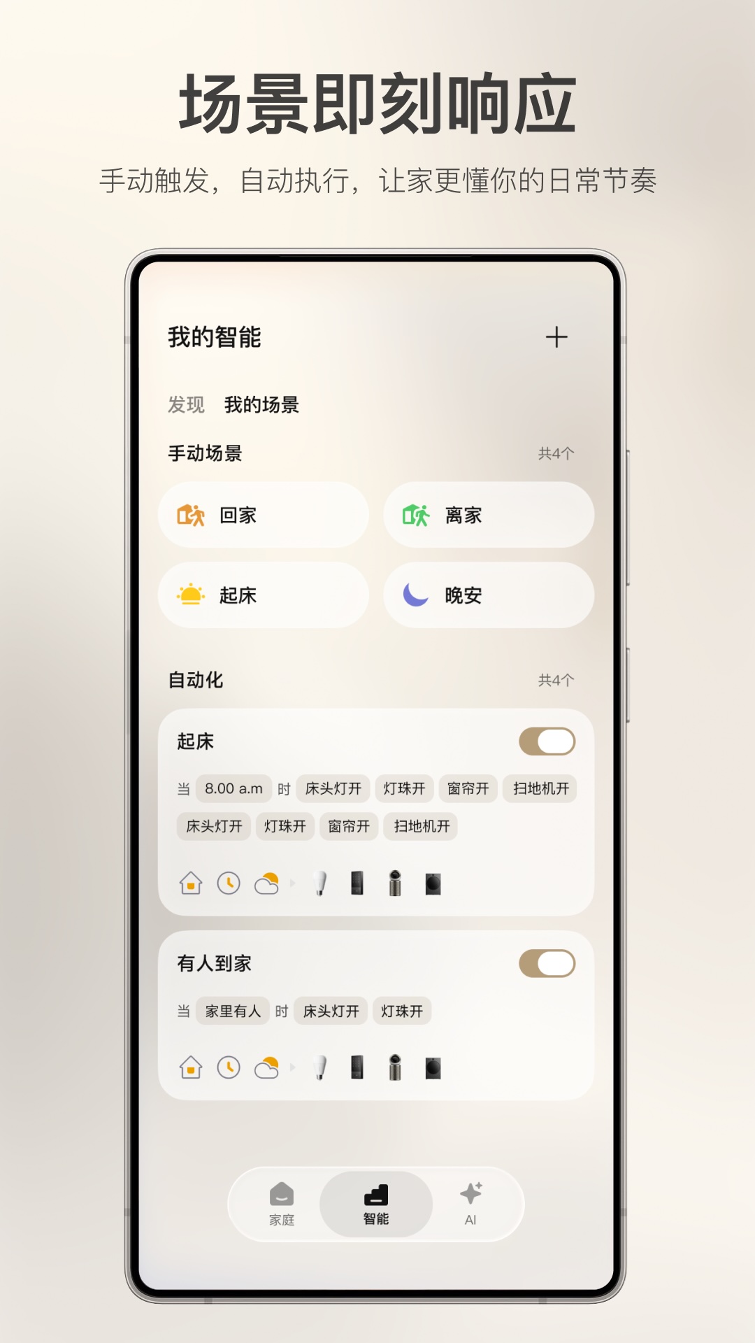 精彩截图-Dream Next2026官方新版